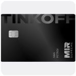 Дебетовая карта Тинькофф банк (именная на дропа) в Балахне Дебетовая карта Тинькофф банк (именная на дропа) в Балахне